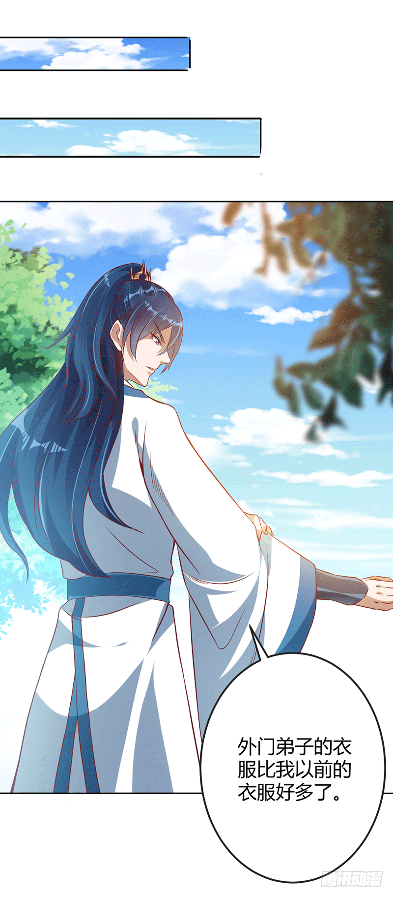 药膳修真？!-第11话