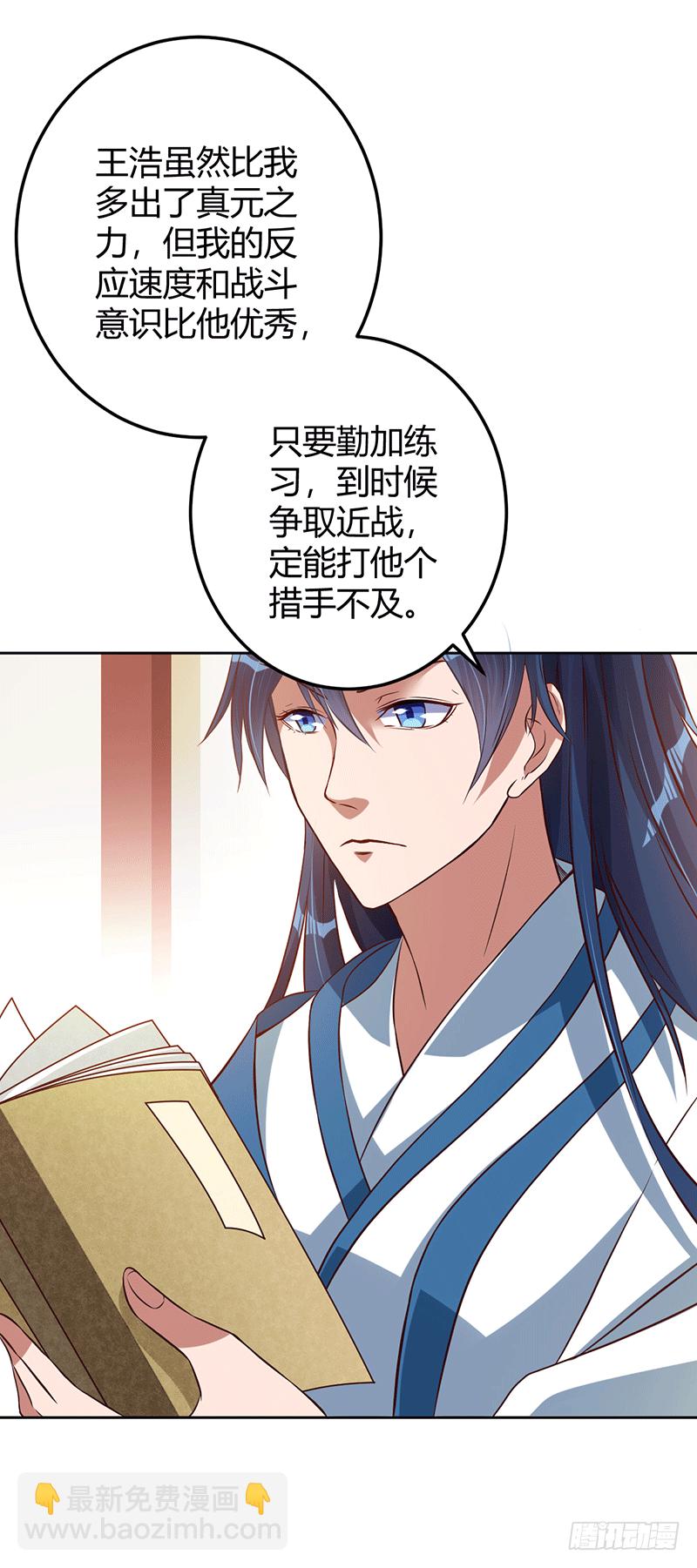 药膳修真？!-第11话