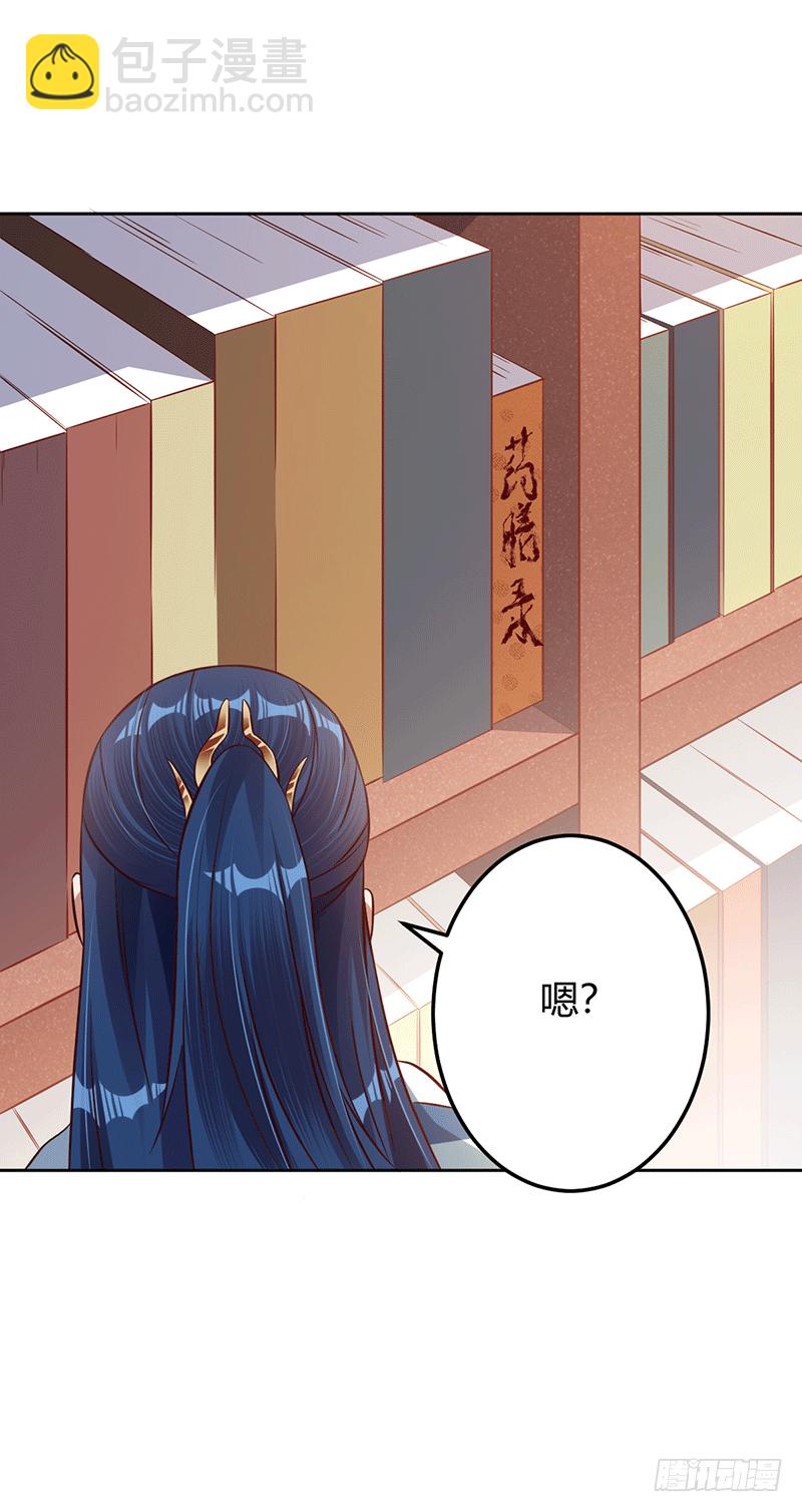 药膳修真？!-第11话