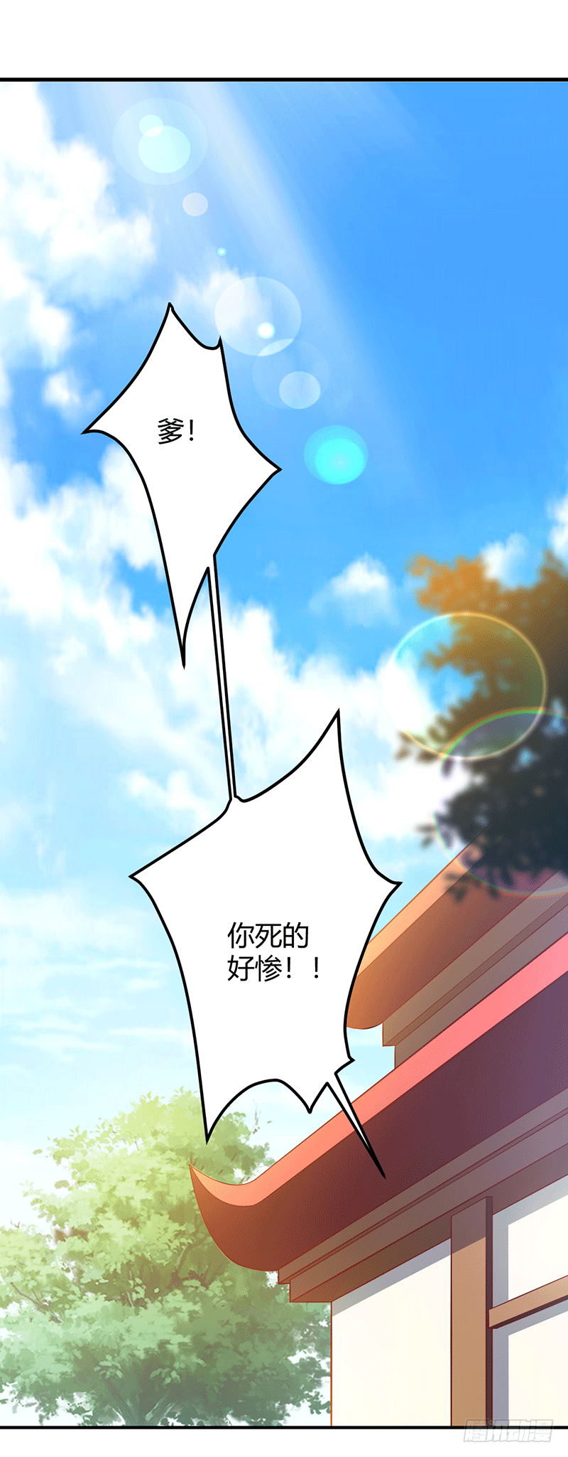 药膳修真？!-第11话