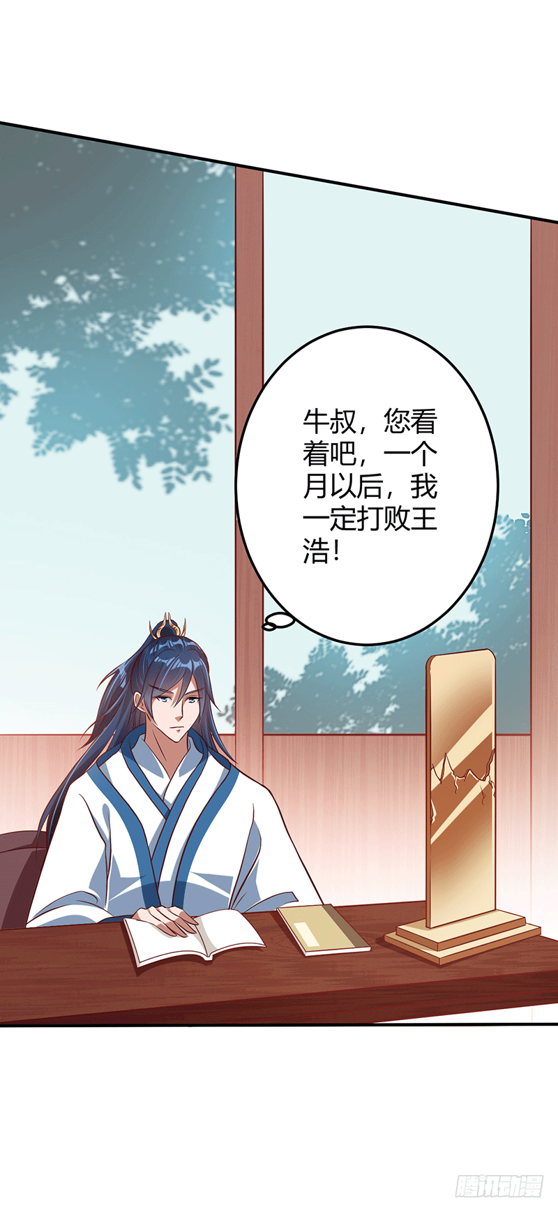 药膳修真？!-第11话