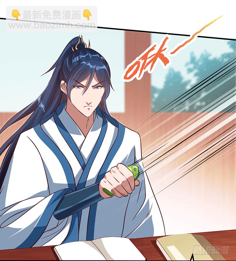 药膳修真？!-第11话