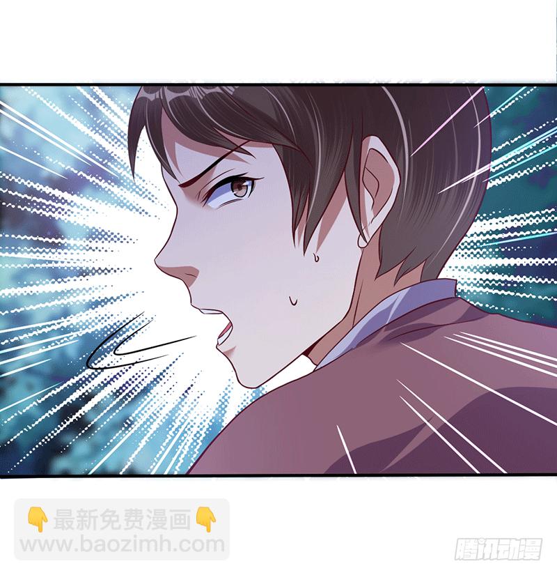 药膳修真？!-第11话