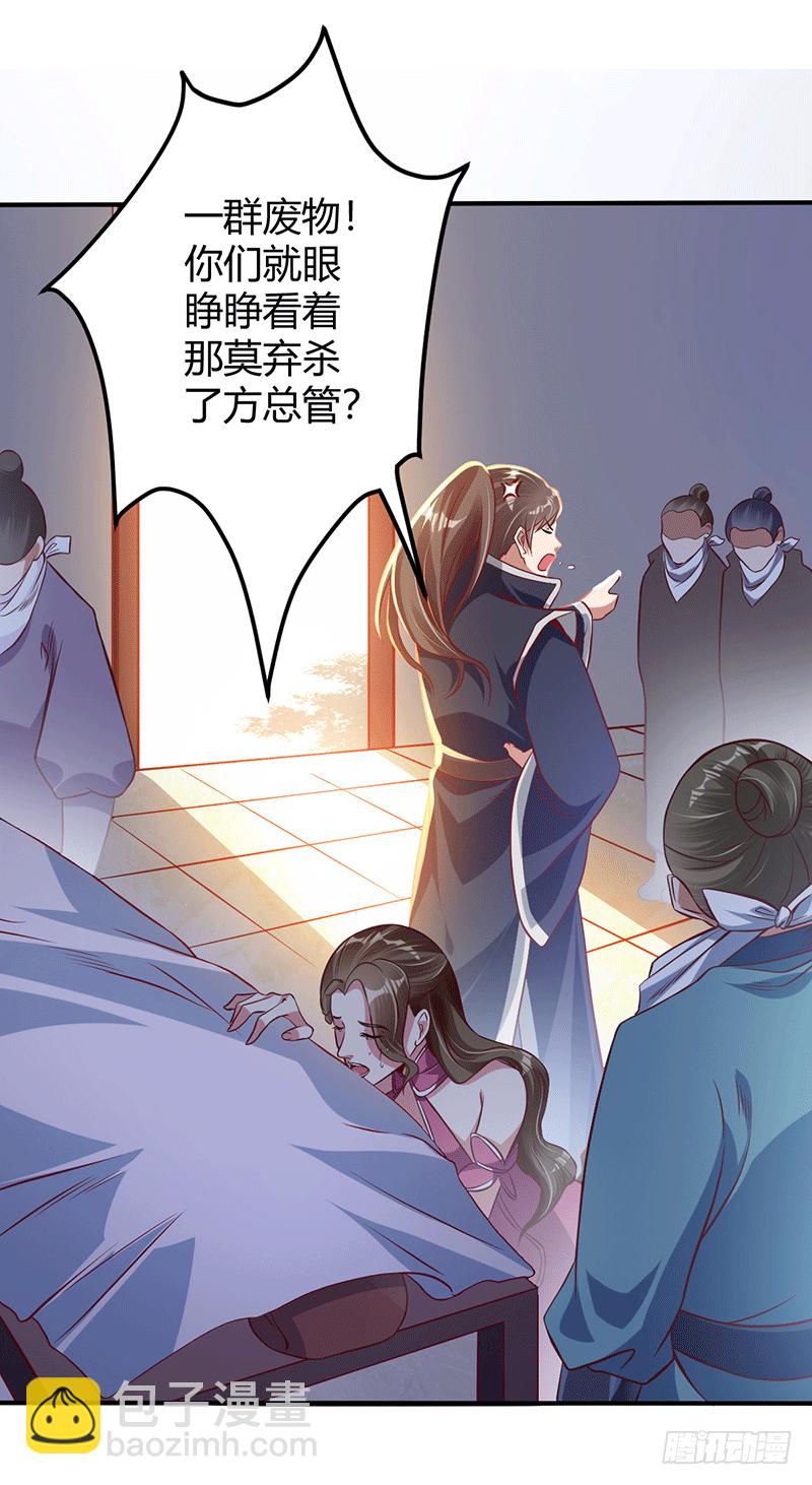 药膳修真？!-第11话