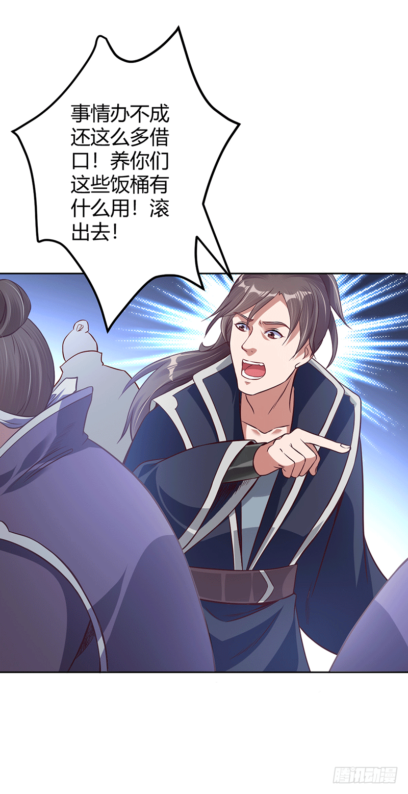 药膳修真？!-第11话