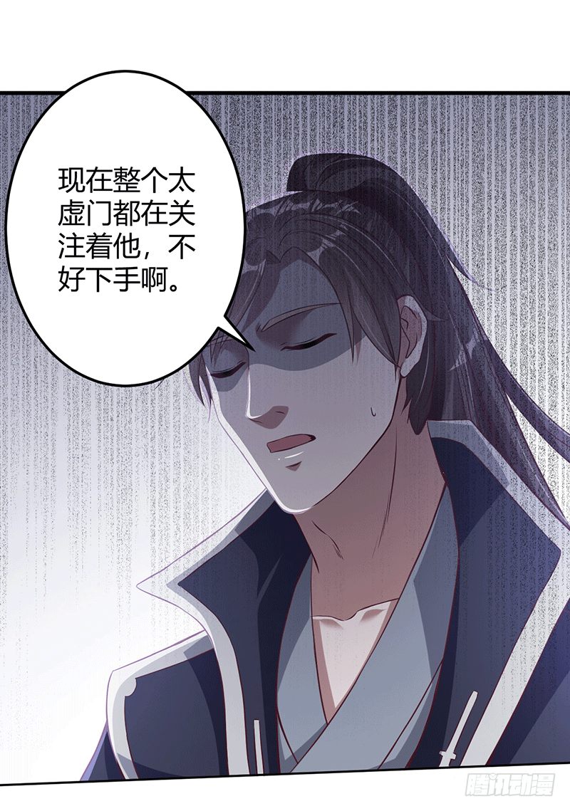 药膳修真？!-第11话