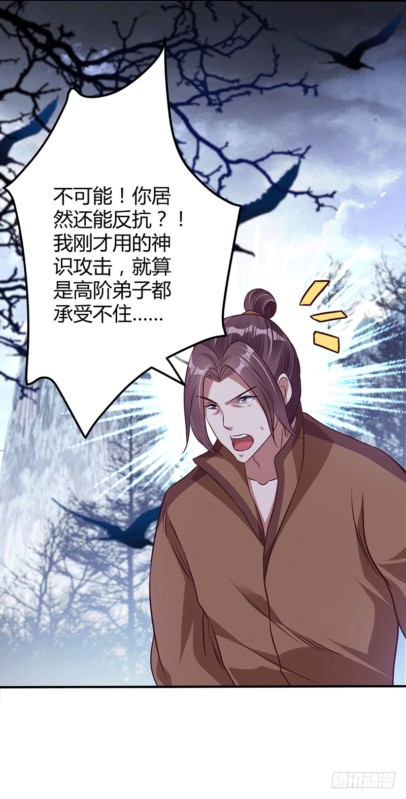 我要你的命！-第13话