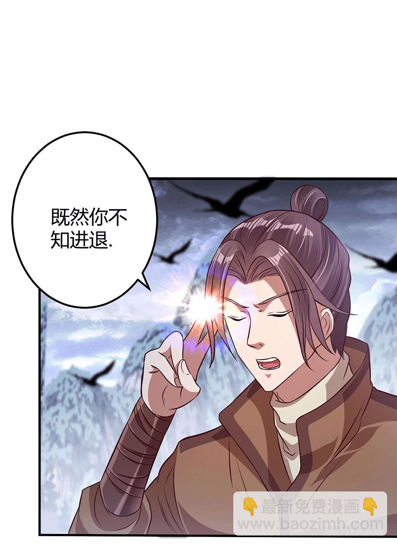 我要你的命！-第13话