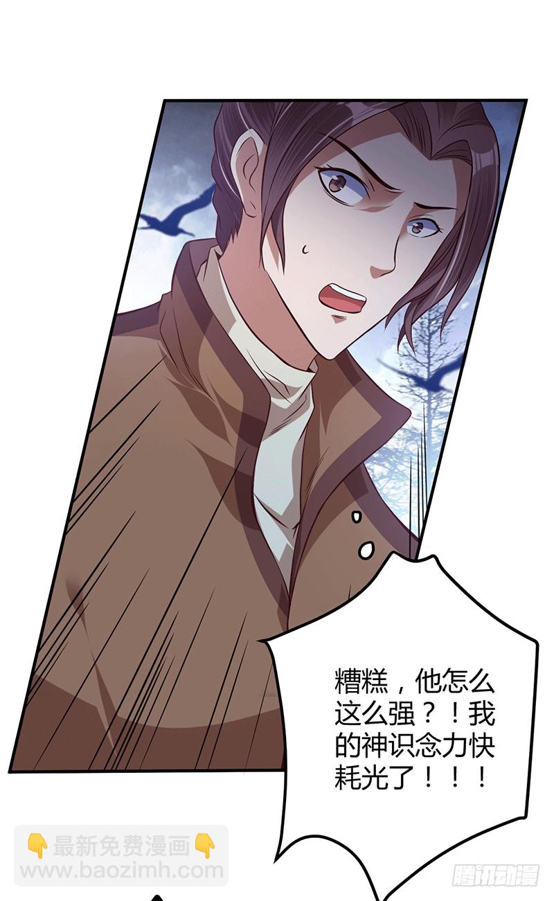 我要你的命！-第13话