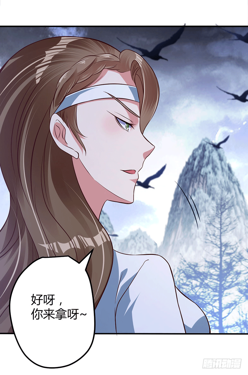 我要你的命！-第13话