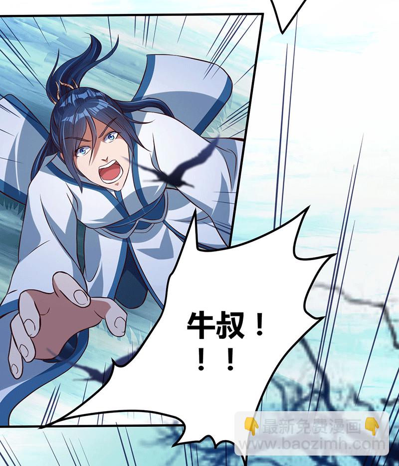 我要你的命！-第13话