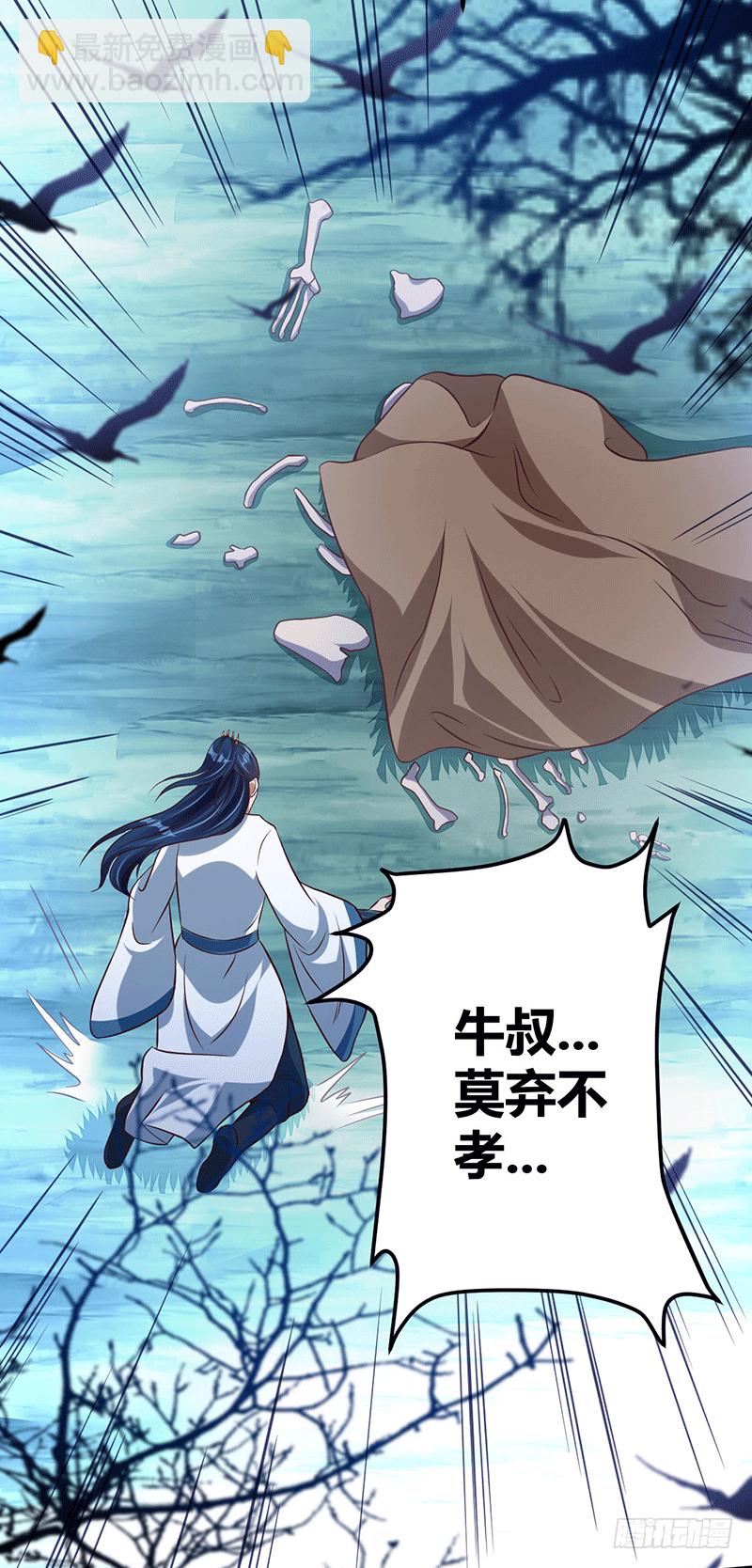 我要你的命！-第13话