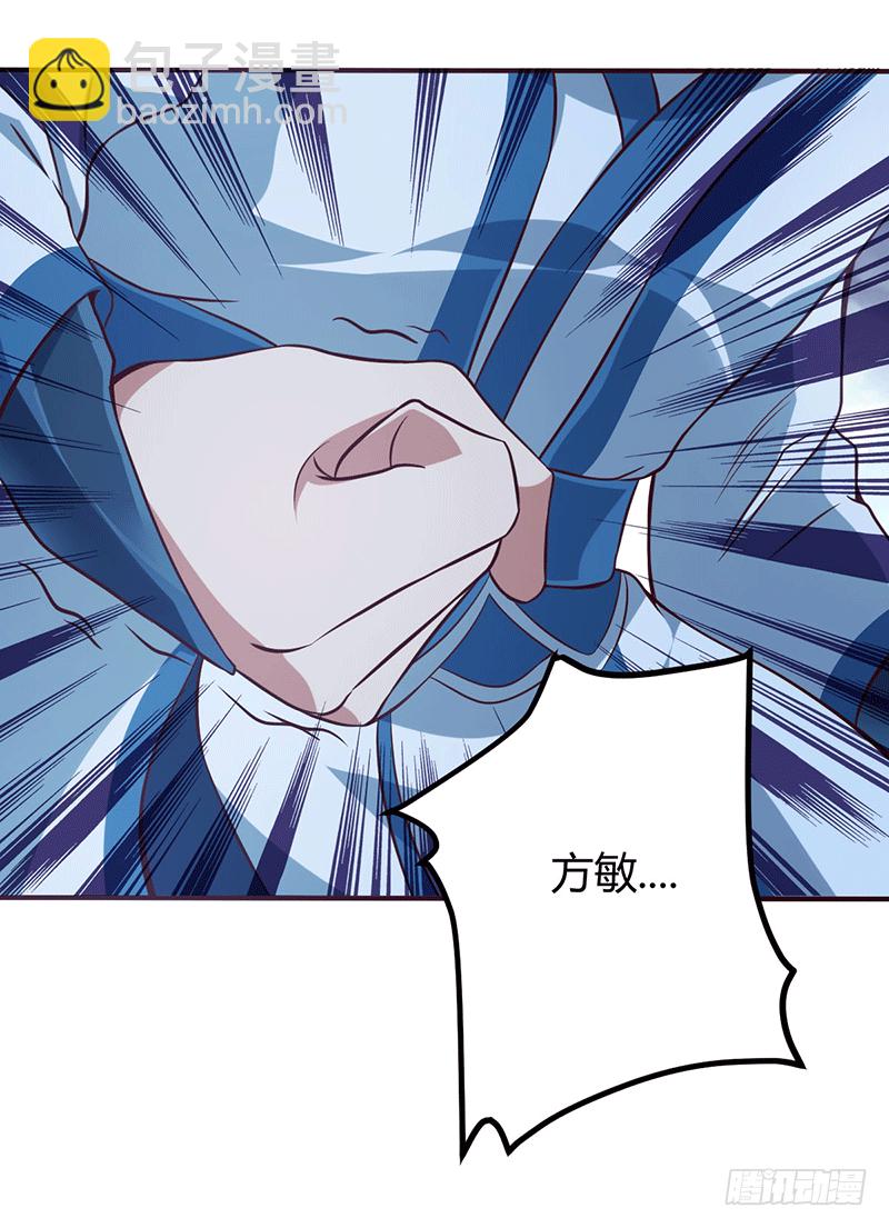 我要你的命！-第13话