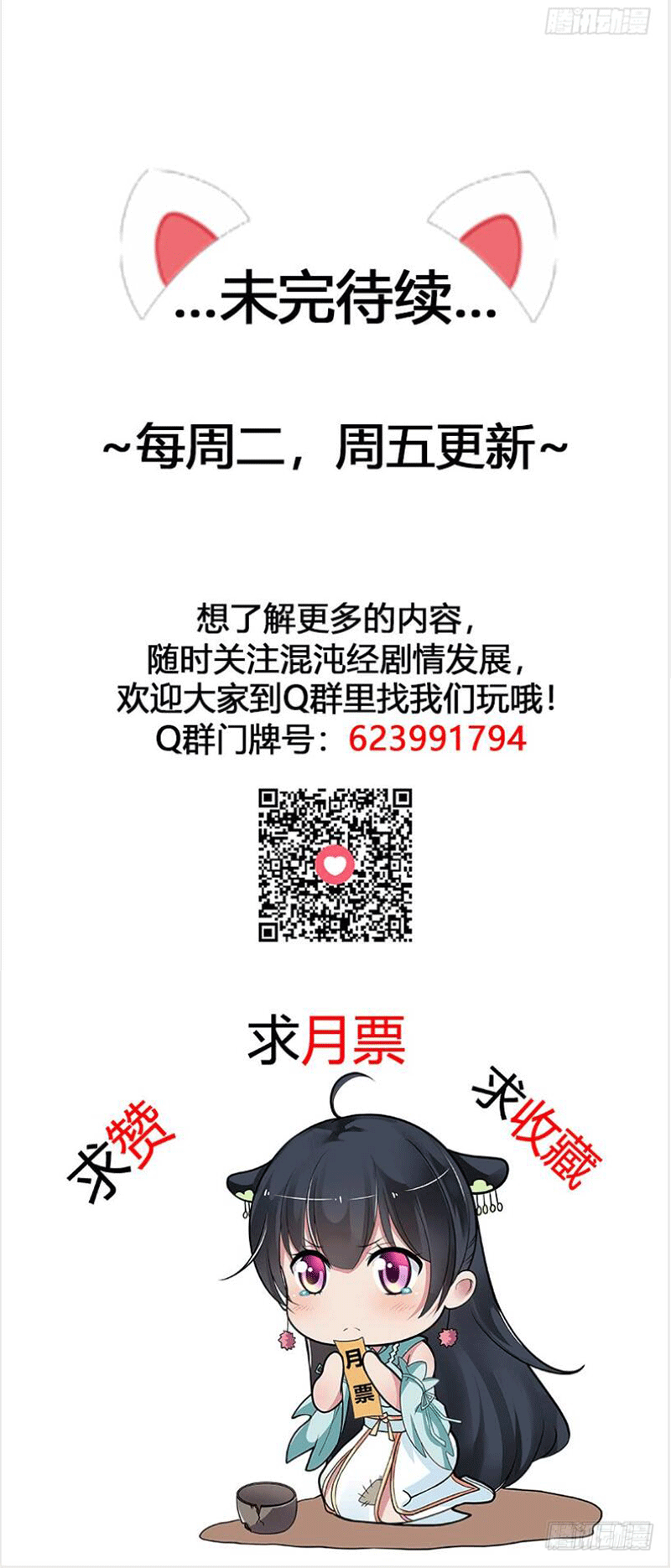 我要你的命！-第13话