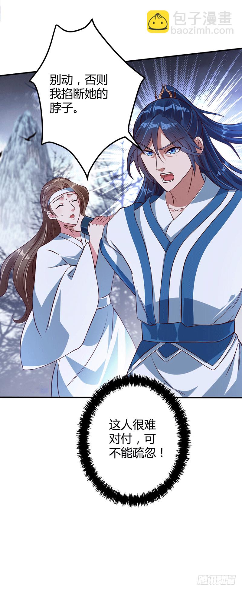 我要你的命！-第13话