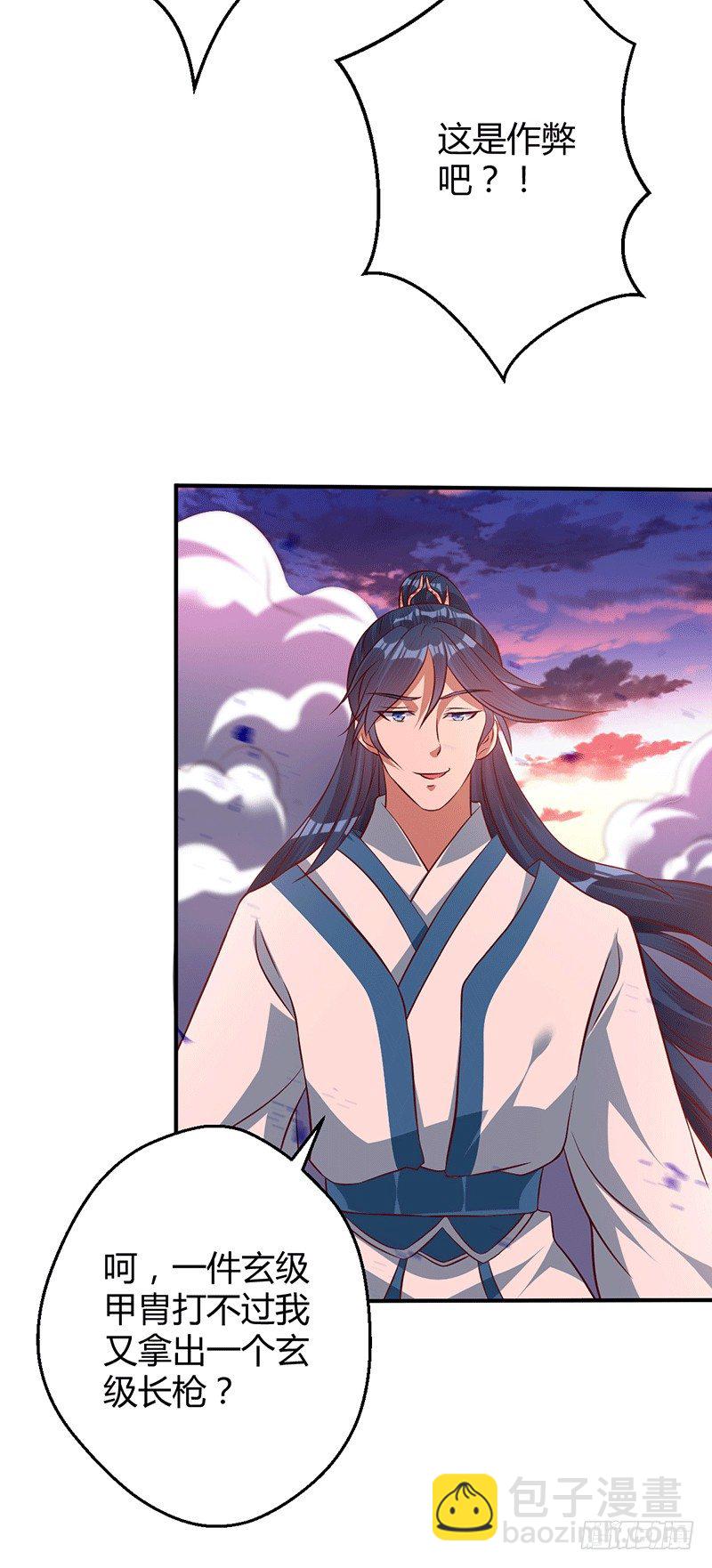 莫弃要死了？-第19话