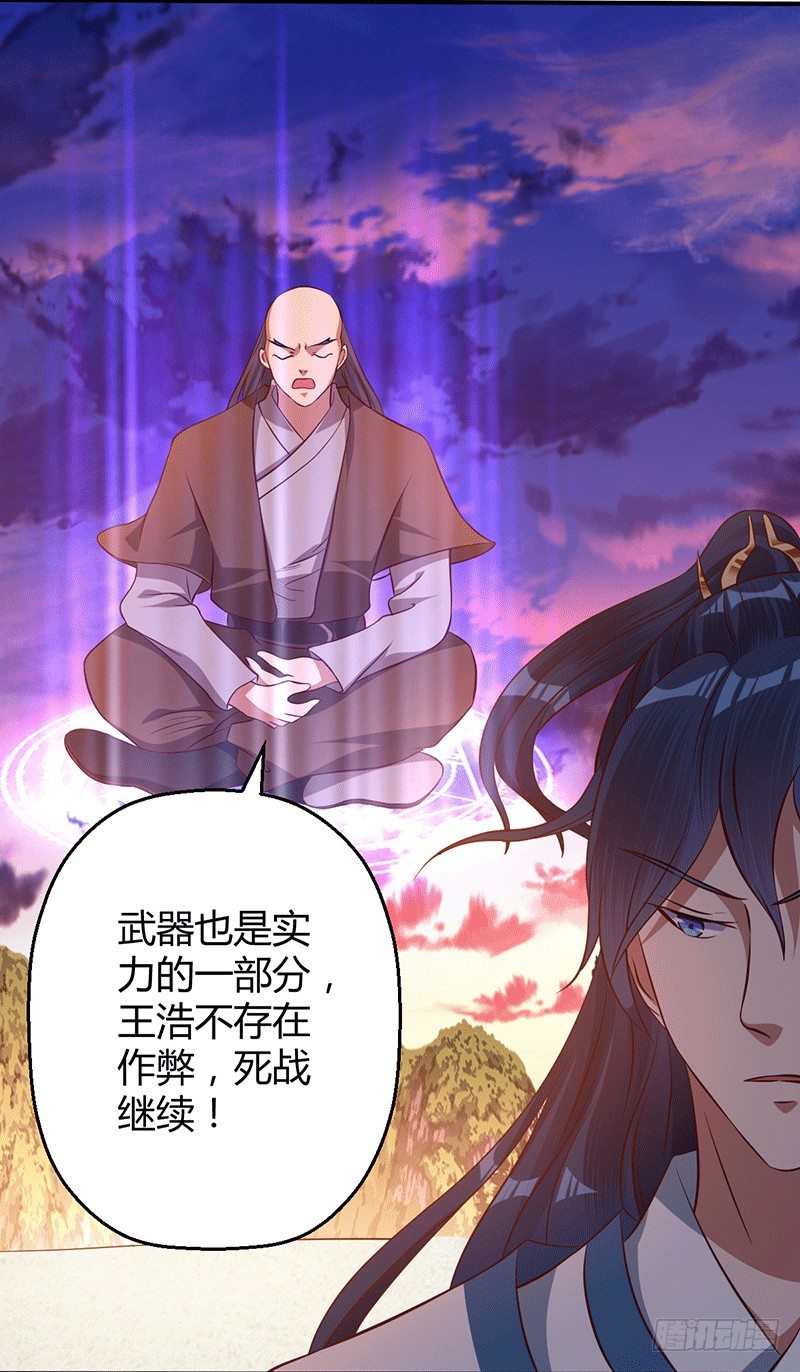 莫弃要死了？-第19话