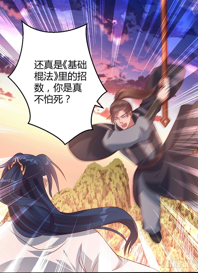 莫弃要死了？-第19话