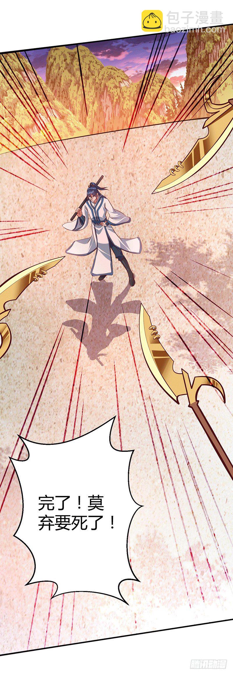 莫弃要死了？-第19话