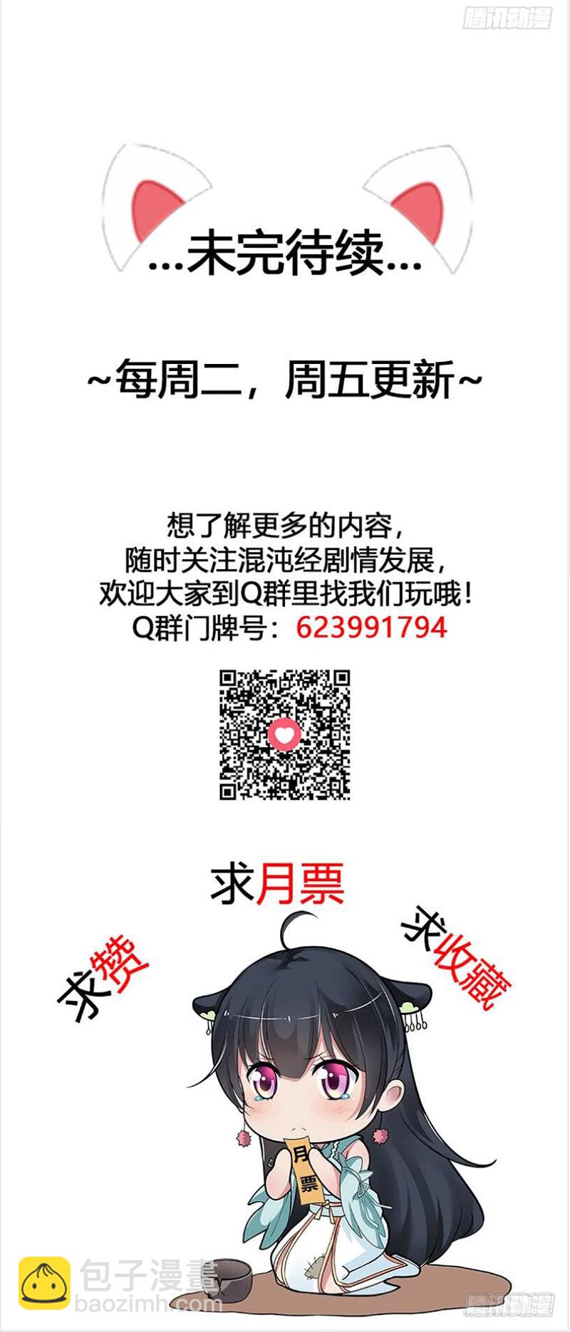 莫弃要死了？-第19话