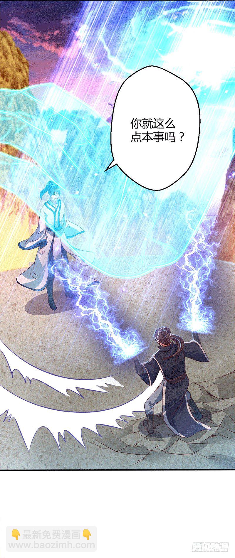 莫弃要死了？-第19话