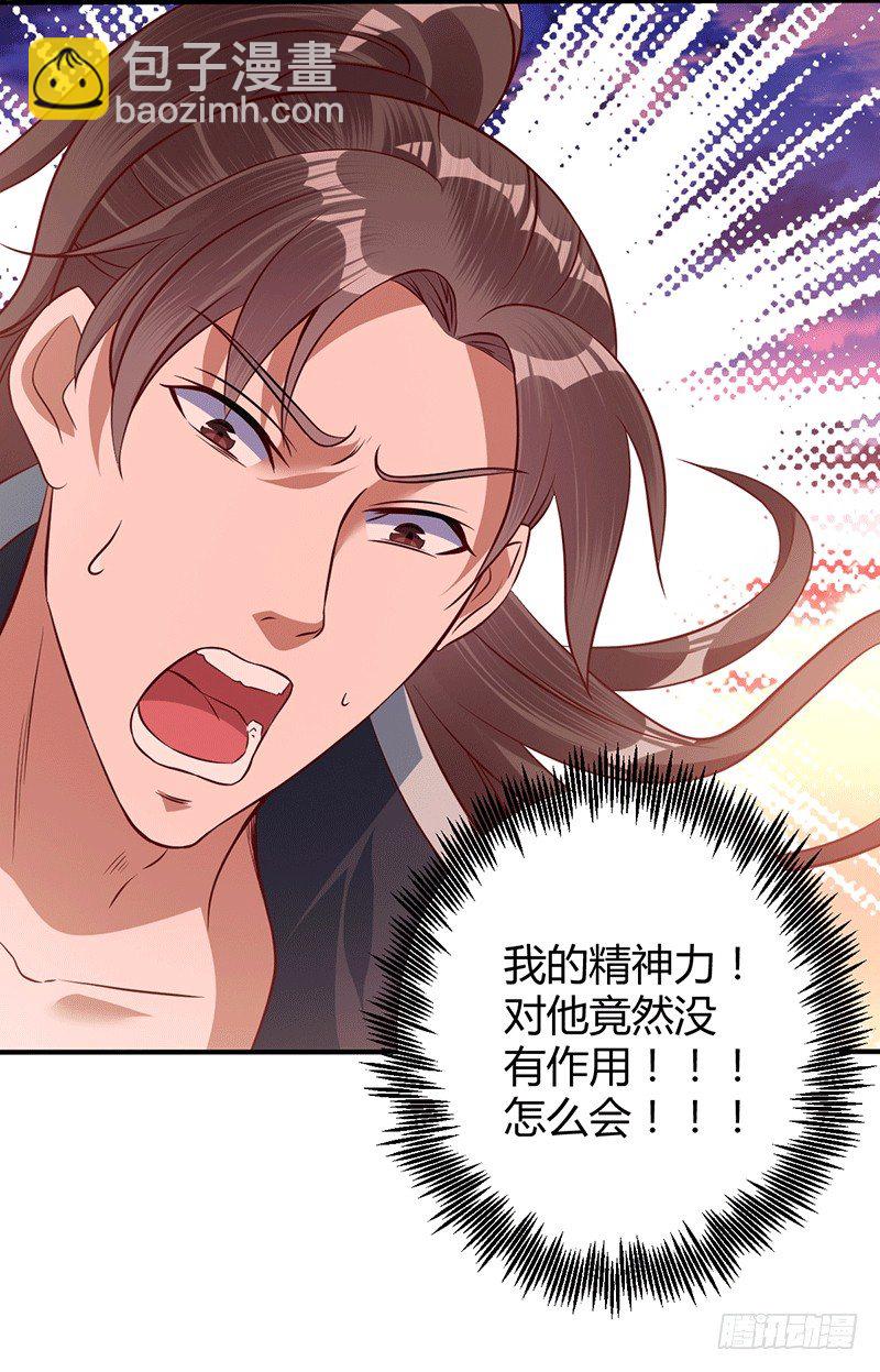 莫弃要死了？-第19话