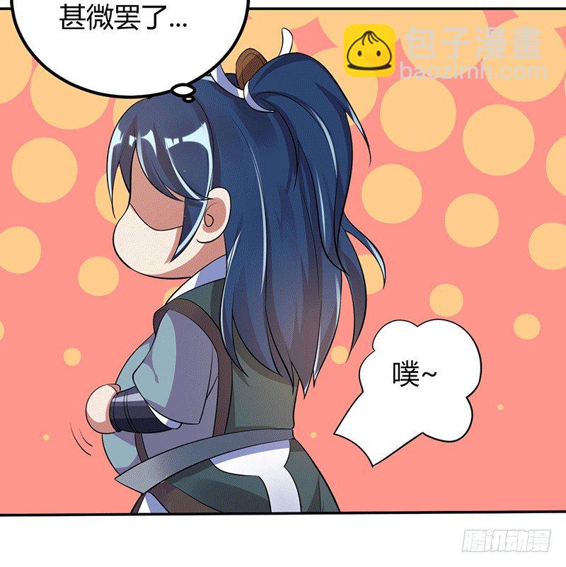 我要变强！-第3话