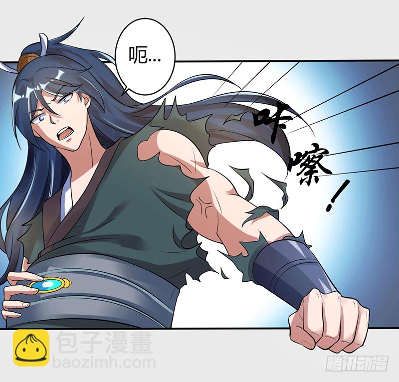 我要变强！-第3话