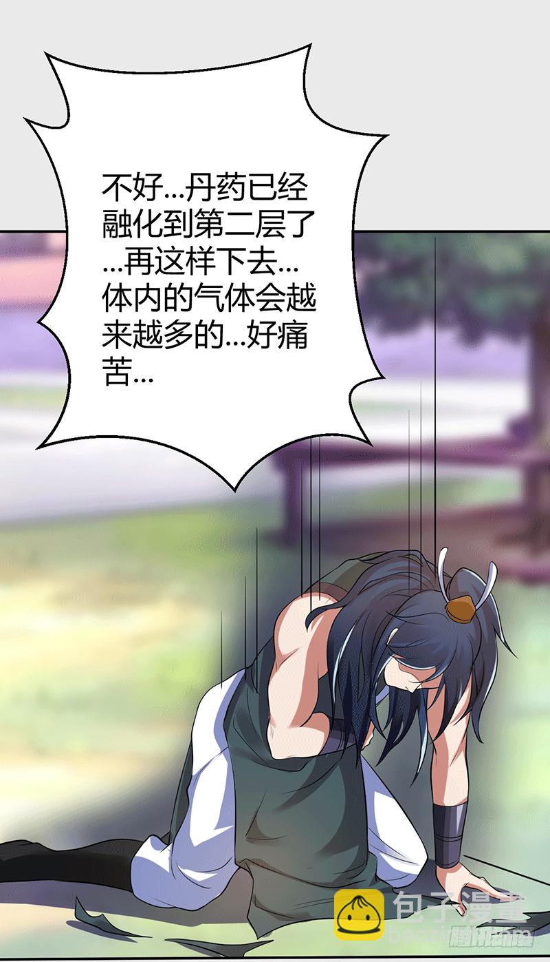 我要变强！-第3话