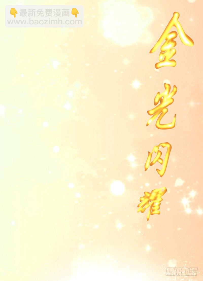 我要变强！-第3话