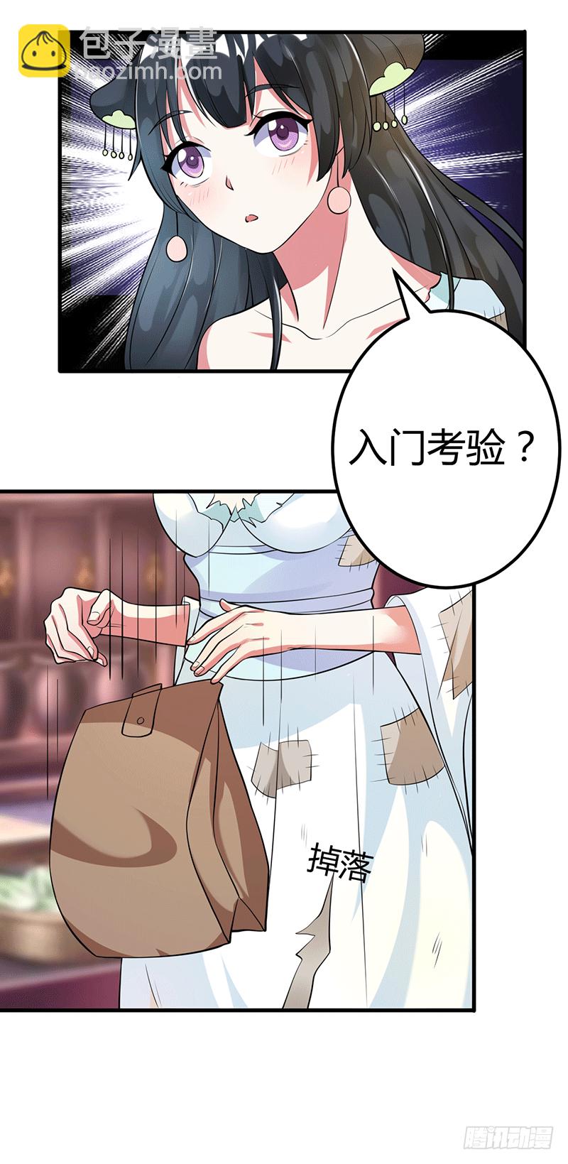 我要变强！-第3话