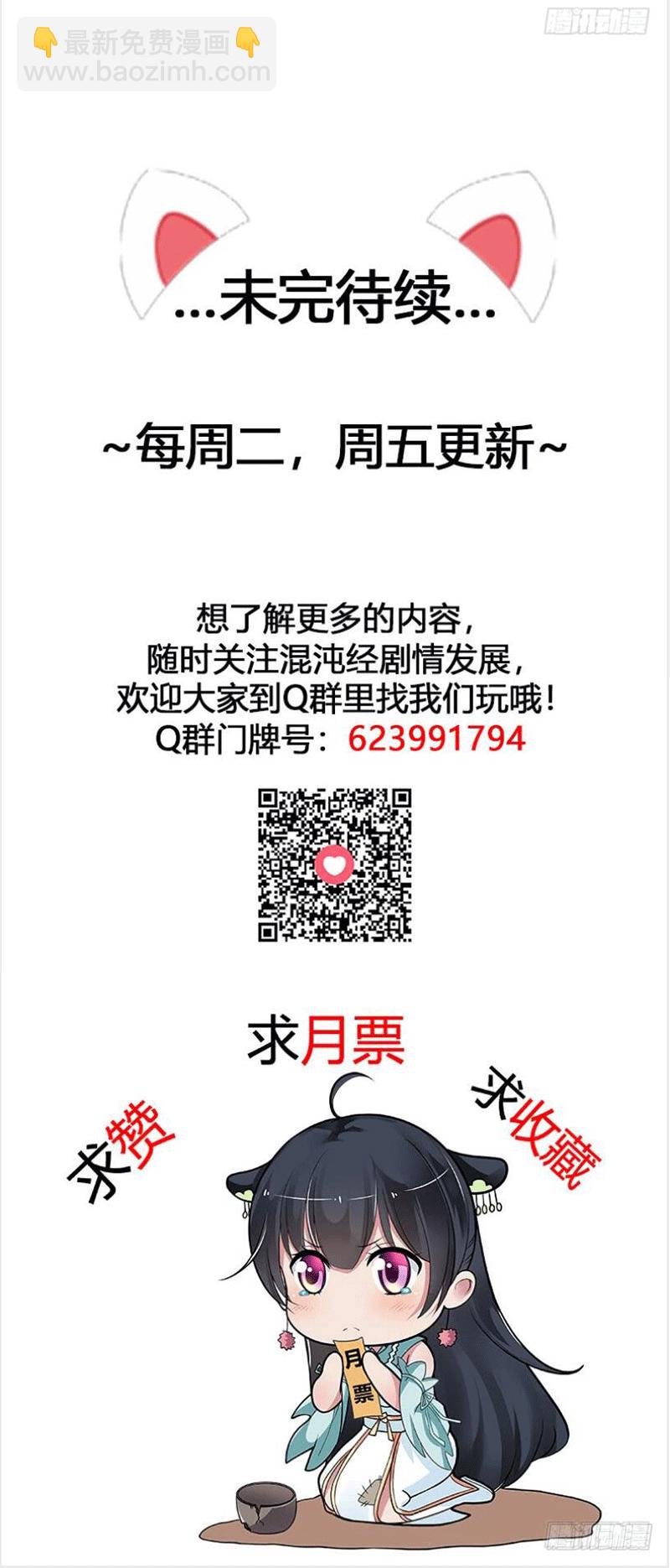 我要变强！-第3话