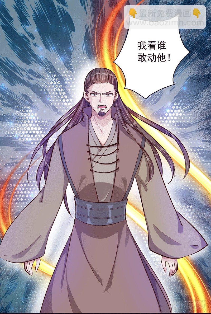 是你杀我孙儿？-第21话