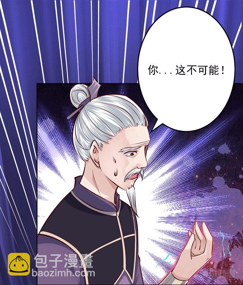 是你杀我孙儿？-第21话