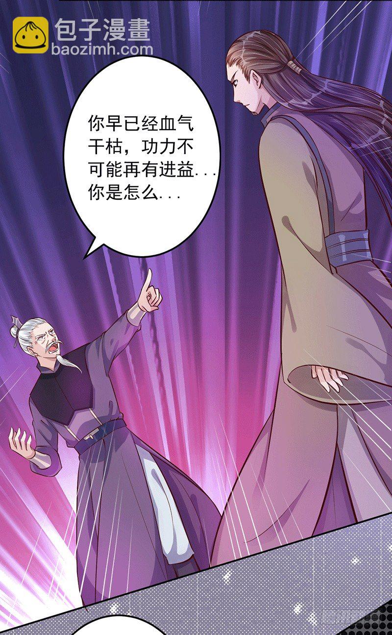 是你杀我孙儿？-第21话