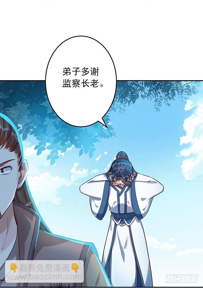 是你杀我孙儿？-第21话