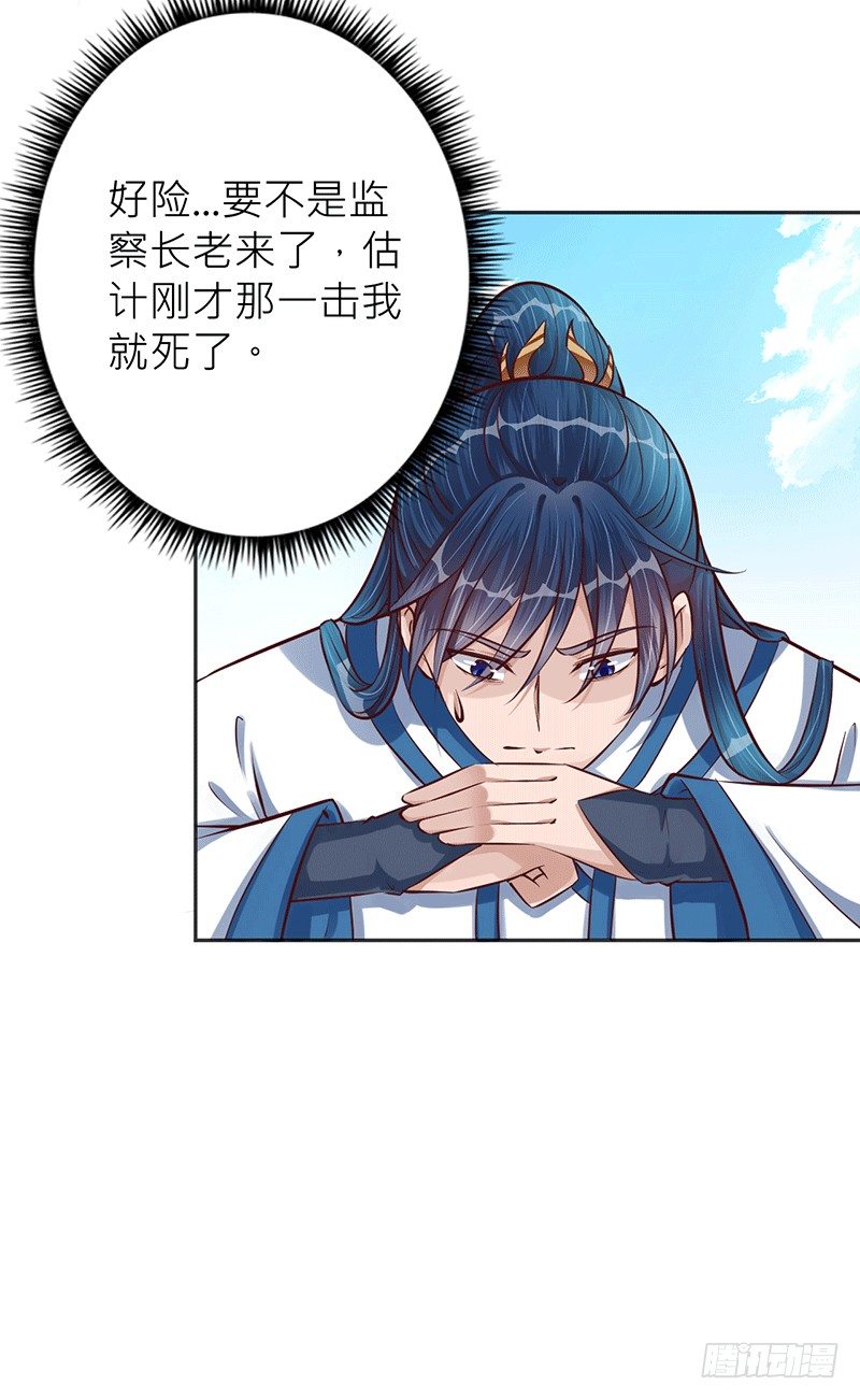 是你杀我孙儿？-第21话