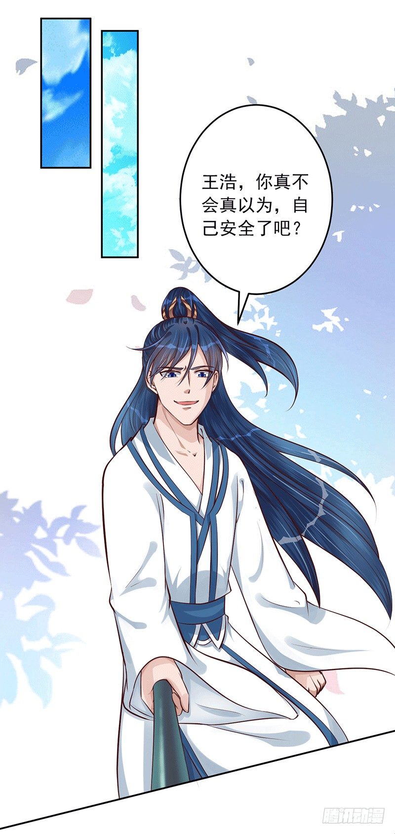 是你杀我孙儿？-第21话