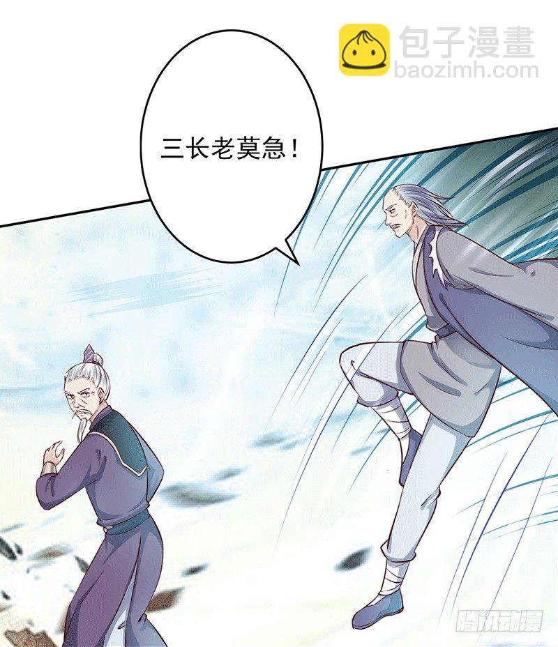 是你杀我孙儿？-第21话