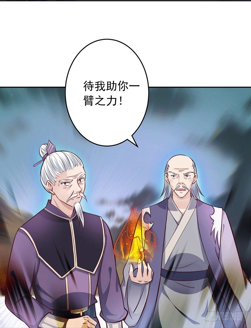 是你杀我孙儿？-第21话