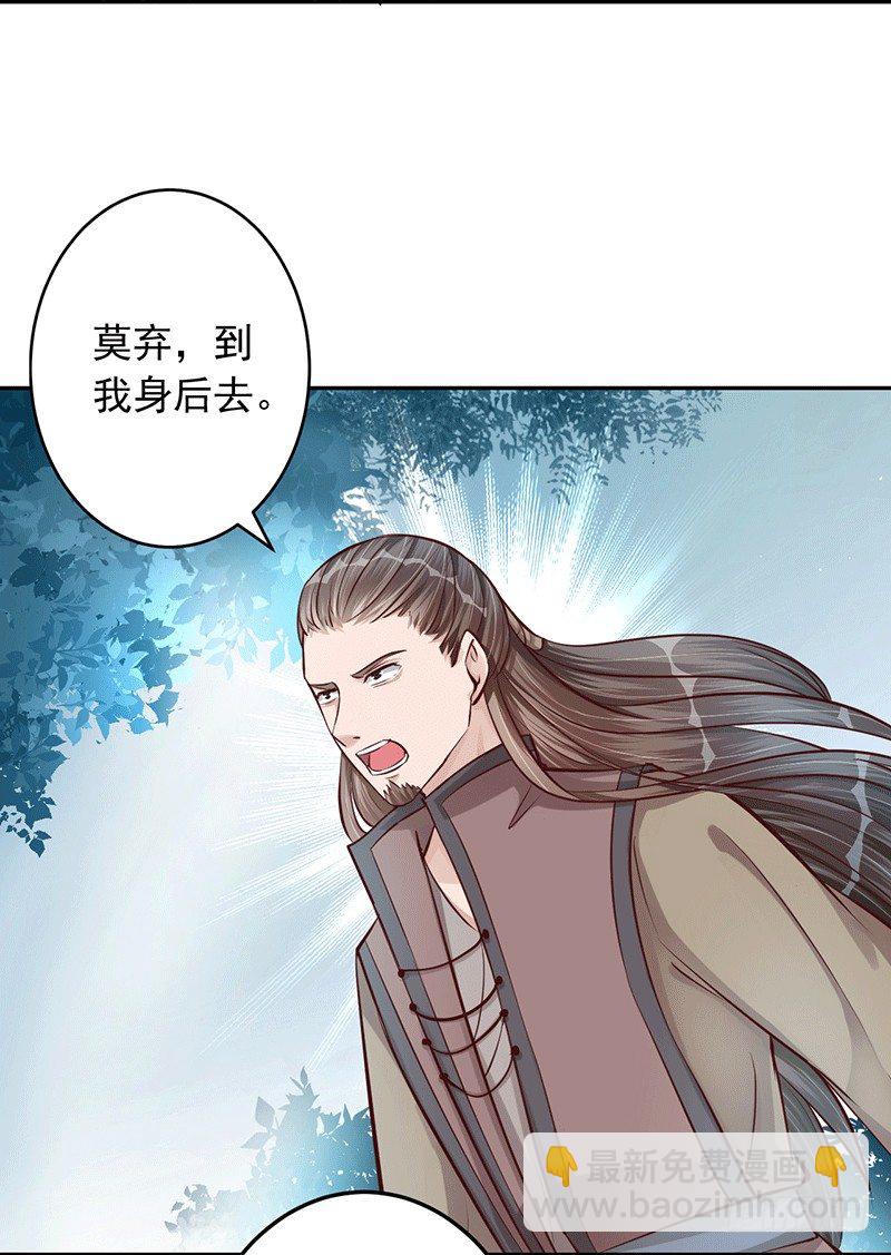 是你杀我孙儿？-第21话