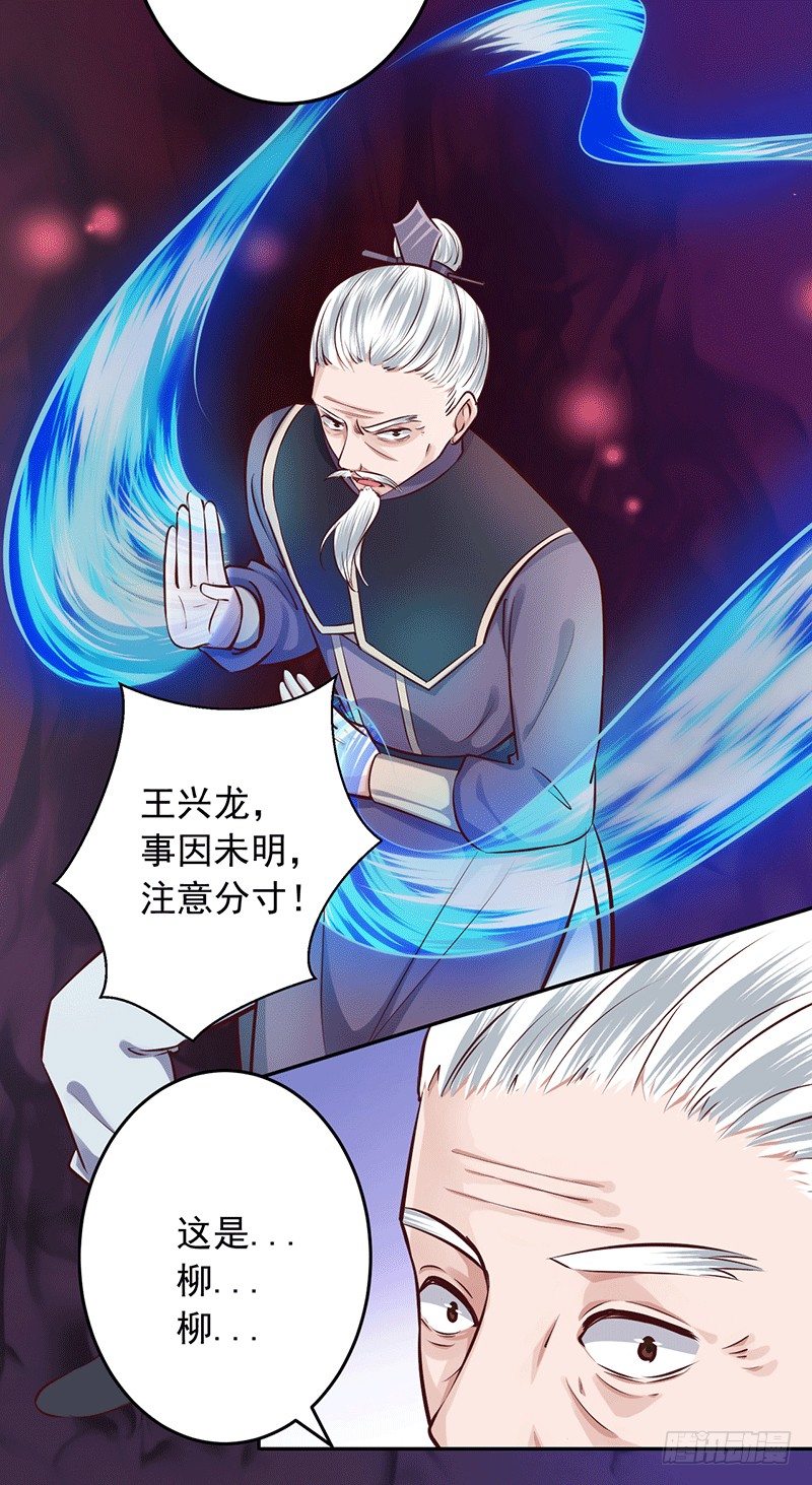 是你杀我孙儿？-第21话