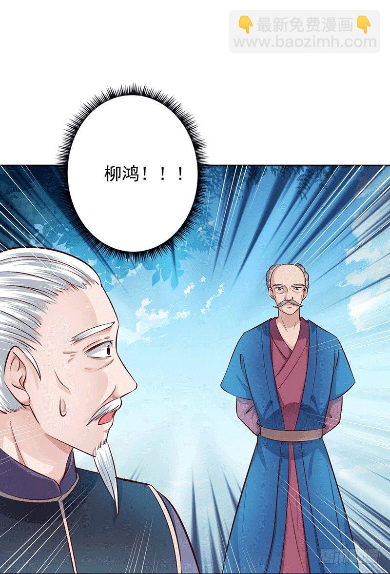 是你杀我孙儿？-第21话