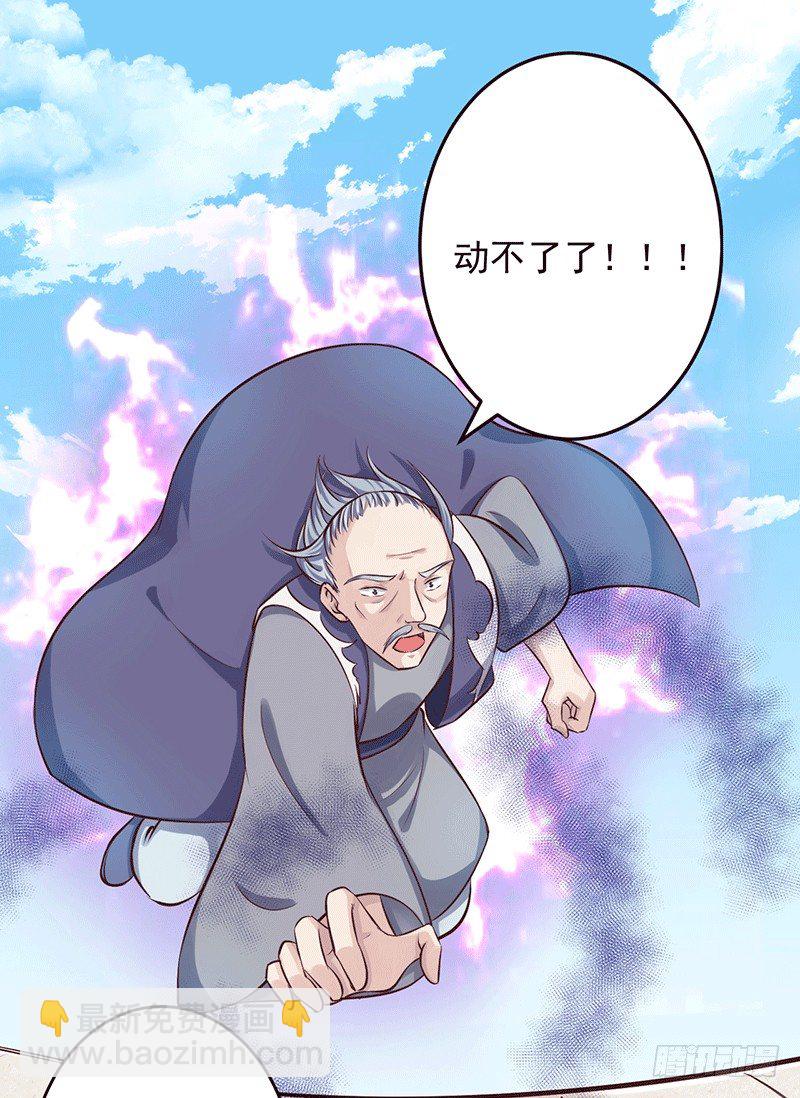 是你杀我孙儿？-第21话