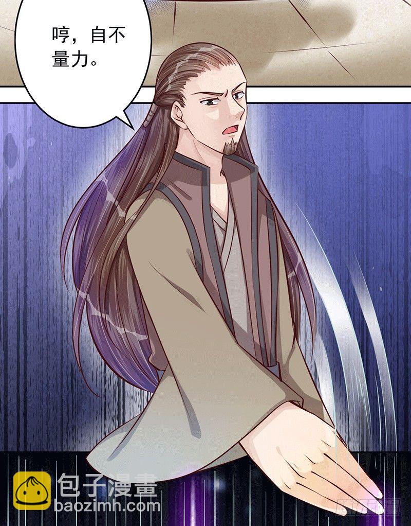 是你杀我孙儿？-第21话