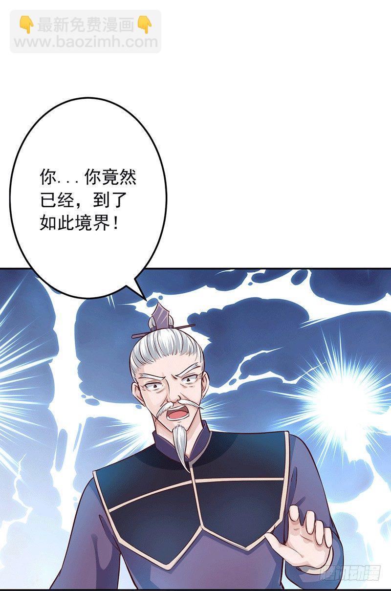 是你杀我孙儿？-第21话