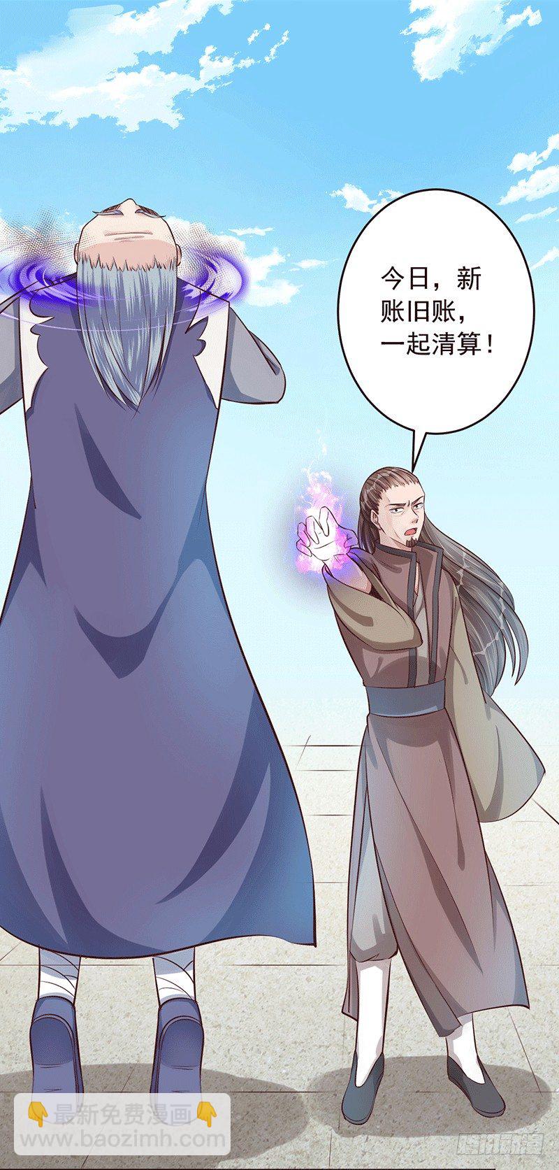 是你杀我孙儿？-第21话