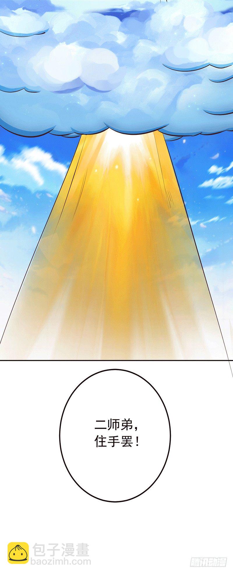 是你杀我孙儿？-第21话