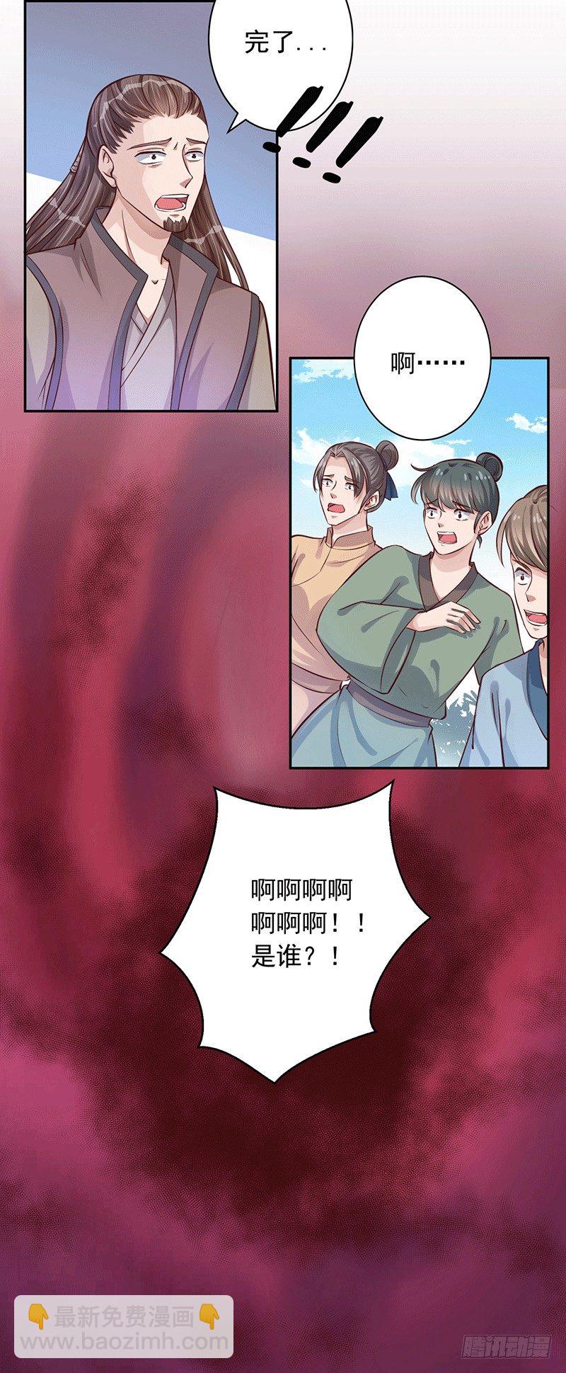 是你杀我孙儿？-第21话