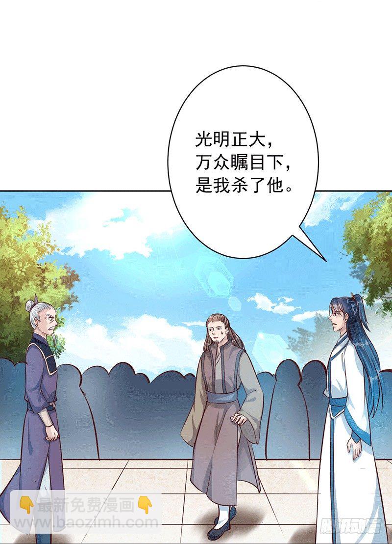 是你杀我孙儿？-第21话